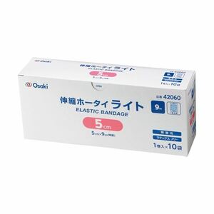 【新品】（まとめ）オオサキメディカル 伸縮ホータイ ライト5cm×9m 42060 1箱（10巻）【×10セット】