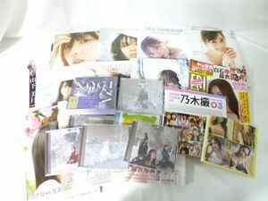 【同梱可】中古品 アイドル 乃木坂46 櫻坂46 日向坂46 齋藤飛鳥 白石麻衣 田村保乃他 写真集 雑誌 本 CD グッズセッ