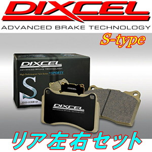 DIXCEL S-typeブレーキパッドR用 BR9レガシィアウトバック2.5i/2.5i Lパッケージ 09/6～12/5