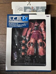 新品 未開封 超希少 MS-06S シャア専用ザク 機動戦士ガンダム スペシャルクリエイティブモデル ～ガンダムVSシャア専用ザク～ S.C.M.EX SCM