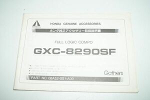 ★ホンダビートPP1★純正オーディオ取扱説明書★GXC-8290SF★B-64★