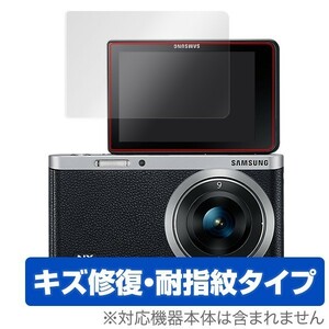 Samsung NX mini 用 保護 フィルム OverLay Magic for Samsung NX mini 液晶 保護キズ修復
