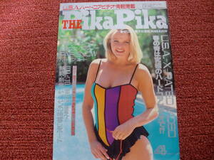 『　THE　PIKAPIKA　ザ・ピカピカ　』　１９８７年４月号