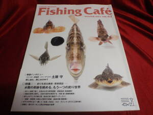 Fishing Cafe　2021冬　Vol.67