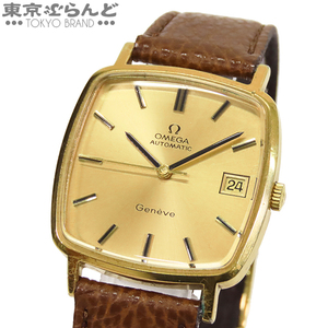 241100046839 1円 オメガ OMEGA ジュネーブ 162.0060 ゴールド GP SS レザー デイト Cal.1012 腕時計 メンズ 自動巻 アンティーク 日差大