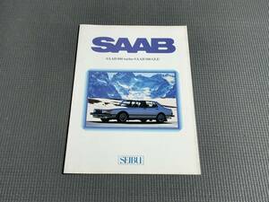 サーブ 900 カタログ SAAB 900 TURBO・900 GLE 西武自動車