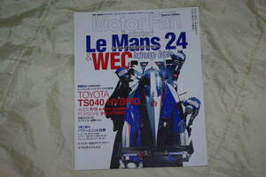 Motor Fan illustrated Le mans 24 特別編集