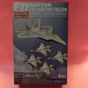 1/144 ハイスペックシリーズ3 F-22ラプター/F-16ファイティングファルコン ②