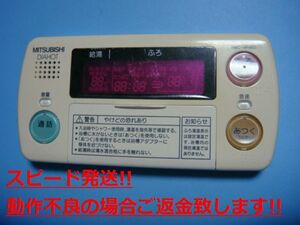 RMC-HP4BD 三菱 MITSUBISHI DAIHOT 浴室給湯器リモコン 送料無料 スピード発送 即決 不良品返金保証 純正 C4305