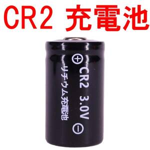 ＠ CR2 リチウムイオン充電池 switch bot スイッチボット カメラ バッテリー 充電式 CR2 04