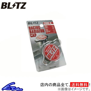 ブリッツ レーシングラジエターキャップ タイプ2 エスクード TA02W/TD02W/TA52W/TD52W 18561 BLITZ RACING RADIATOR CAP TYPE 2