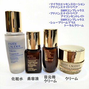 エスティローダー トライアルセット トラベルセット 6点　美容液 化粧水　サンプル　 エスティーローダー　ESTEE LAUDER　リペア　ミニ