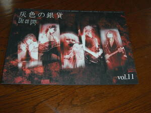 Dir en grey FC会報 Vol.11