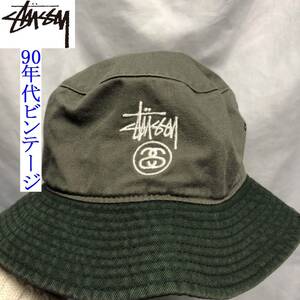 90年代 ビンテージ 紺タグ STUSSY バケットハット グリーン