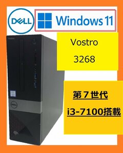 LE0808Y【動作〇 Windows11搭載】DELL Vostro 3268 CPU:Intel(R) Core(TM)i3-7100 CPU @ 3.90GHz HDD:1TB メモリ:4GB D