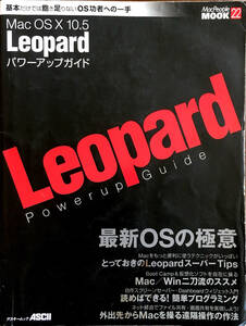 $$$ ＜＜Mac OSX 10.5 Leopard＞＞ $$$