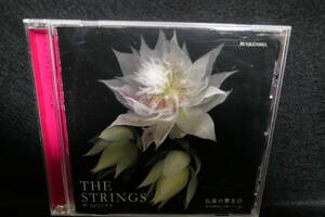 【中古CD】 THE STRINGS / ザ・ストリングス / 伝説の響き⑩ / ヴァイオリン、ソロ - 10