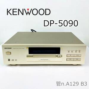 【中古】 KENWOOD ケンウッド　コンパクトディスクプレイヤー　DP-5090　24bit Fine D.R.I.V.E. システム搭載 CDプレイヤー