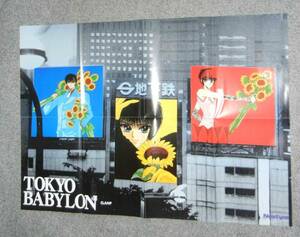 ◆ポスター◆東京BABYLON／作；CLAMP