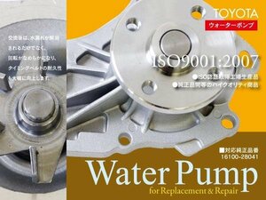 【即決】 ウォーターポンプ トヨタ RAV4 ACA20W/21W/31W/36W 16100-28041