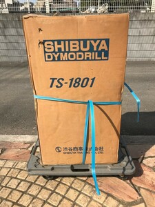 シブヤ　SHIBUYA　渋谷商事　未使用　ダイモドリル　DYMODRILL　TS-1801　M2211　説明書付　ダイヤモンドコアドリル　穴あけ　加工