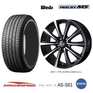 取寄せ品 4本 WEDS ライツレーMS 7.5J+38 5H-114.3 アロースピード S01 23年 225/45R18インチ クラウンアスリート クラウンマジェスタ