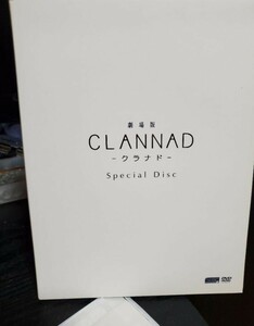 劇場版 CLANNAD -クラナド- Special Disc 渚Ver DVD key