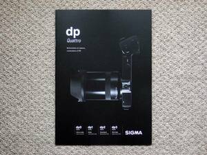 【カタログのみ】SIGMA シグマ dp0 Quattro dp1 dp2 dp3 2015.06 検 SD1 Merrill