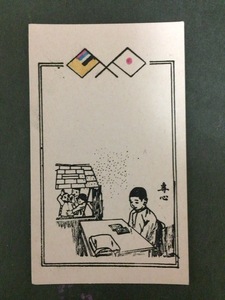 日本 満洲 満州 友好カード 3