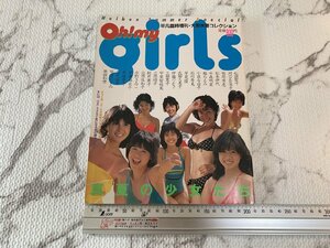 ※◇HK156/平凡臨時増刊・大胆水着コレクション 真夏の少女たち Oh! my Girls ピンナップ付 松田聖子 河合奈保子 中森明菜 ビキニ/1円～