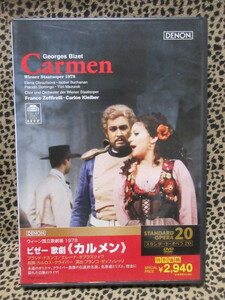 DVD　ビゼー:歌劇《カルメン》全曲