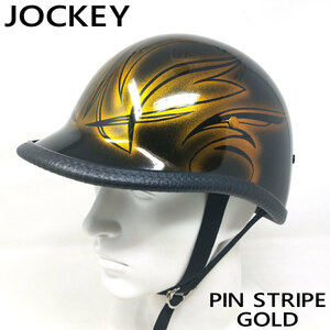【サイズXL】装飾用ハーフヘルメット（ジョッキー）PIN STRIPE-CANDY GOLD ピンストライプ ゴールド