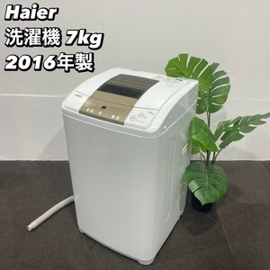 Haier 洗濯機 JW-K70M 7.0kg 2016年製 家電 Ap012