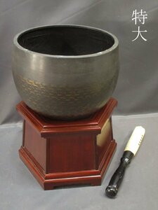 4657 【仏具】 お鈴 鈴台 鈴棒 セットで/槌目打 おりん 直径約27cm 銅器 木製 六角 置台 佛具 法具 特大