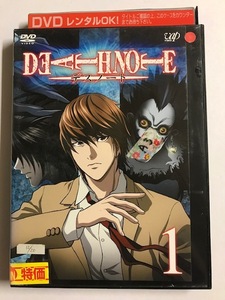 【DVD】デスノートDEATH NOTE vol.1【レンタル落ち】@50