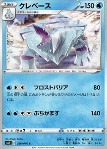 ポケモンカード クレベース