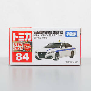 トミカ 84 トヨタ クラウン 個人タクシー Toyota CROWN OWNER DRIVER TAXI tomica TAKARA TOMY