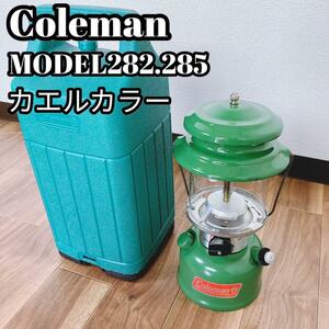【希少】カエルカラーColeman ツーマントル　MODEL 282.285