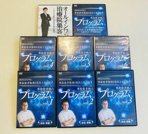 限定sale【定価32万】柴田英輔 事故患者独占プログラム+おまけ計DVD20枚組/整骨院 柔道整復師 整体 理学療法士 保険請求 接骨院 コンサル