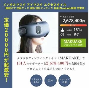 【新品】メンタルマスク　アイマスク　エグゼスタイル　低反発アイウォーマー 目元エステ 8D加圧 睡眠用 洗える3Dパッド