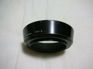 ◆中古品 NIKON ニコン レンズ フード HN-3◆