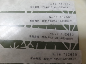 関門海 株主優待券2,000円×4枚（8,000円分）玄品ふぐ