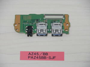 東芝 AZ45/BB PAZ45BB-SJF USB基盤