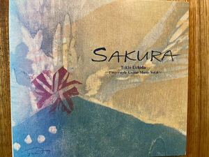 CD 打田十紀夫 / SAKURA