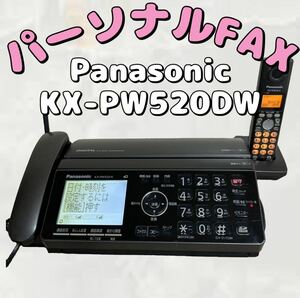 185★Panasonic パナソニック パーソナルFAX 子機付き KX-PW520DW 黒