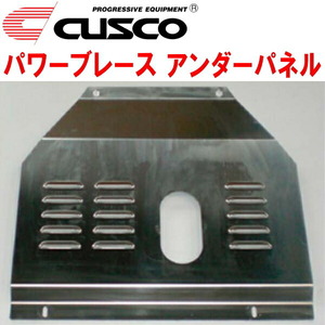 CUSCOパワーブレース アンダーパネル KDH200Vハイエース 2KD-FTV 2004/8～