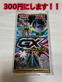 ポケモンカード GXバトルブースト 未開封 絶版 パック 300円企画