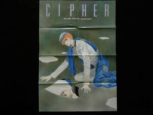 1989年 月刊ララ 10月号 ふろく ポスター CLPHER／成田美奈子（Minako Narita）