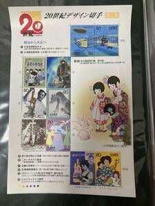 ☆未使用☆20世紀デザイン切手　第2集　明治から大正へ　野口英世　五輪　ミルクキャラメル　③