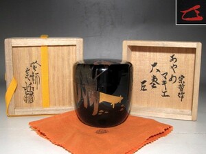 ★千家十職中村宗哲　あやめ蒔絵大棗　表千家而妙斎花押　趣ある姿のお品ｔ506